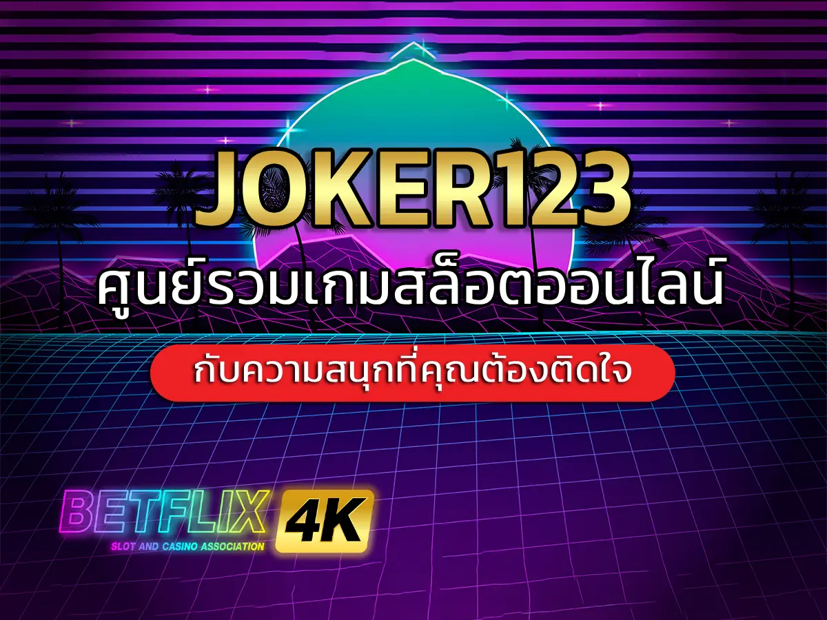 Joker123 1